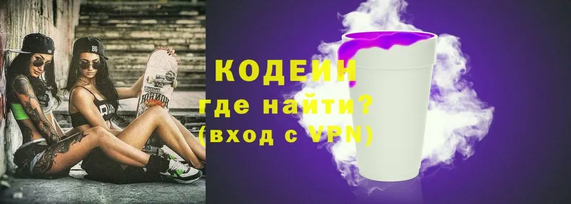 Кодеиновый сироп Lean Purple Drank  цены   Углегорск 